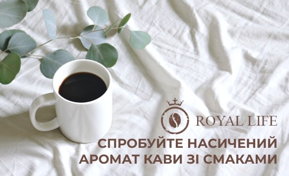 кава зернова купити Royal life