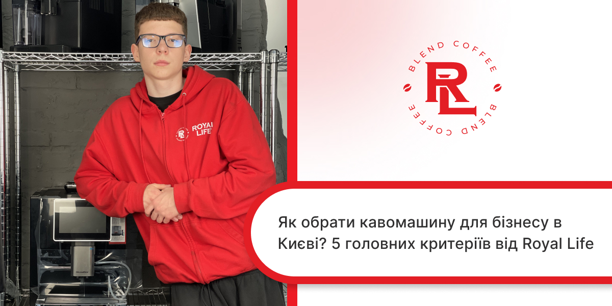кавомашина київ