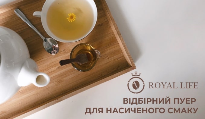купити чай royal life