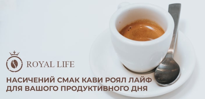 купити каву в зернах оптом royal life