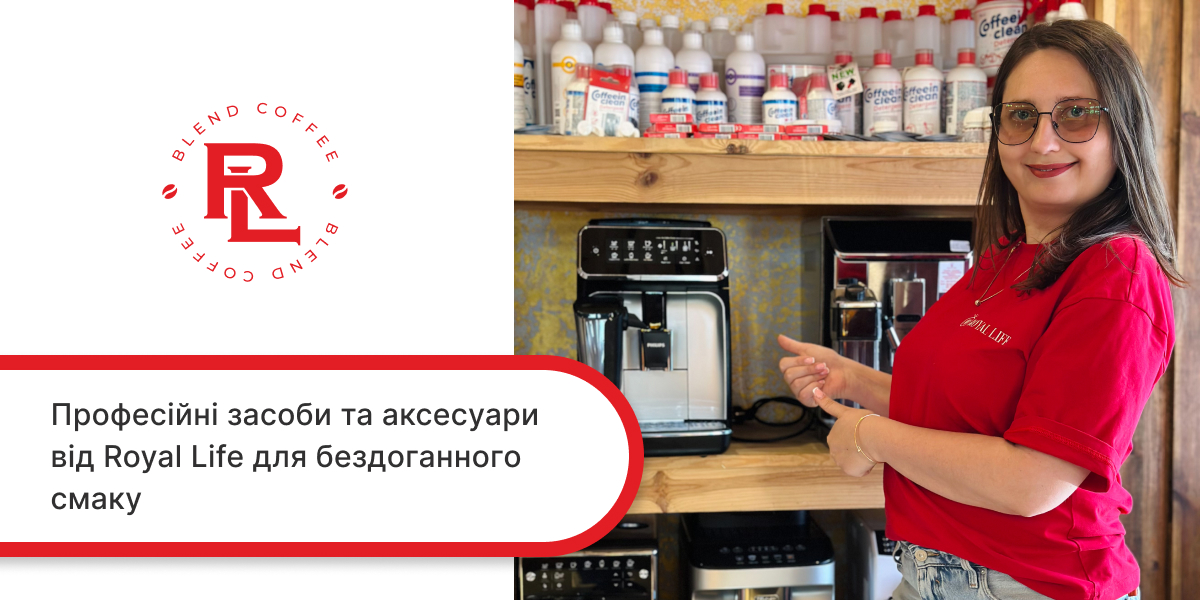 аксесуари для кавомашини