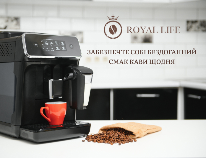 Замовити кавову машину автоматичну недорого в інтернет-магазині Royal life