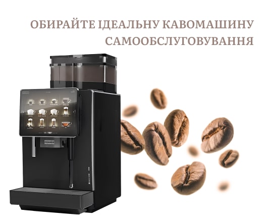 кавомашина СуперАвтомат в інтернет-магазині ROYAL-LIFE