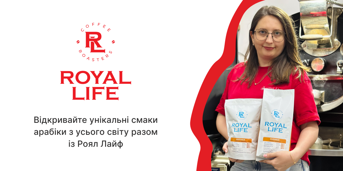 кава арабіка Роял лайф