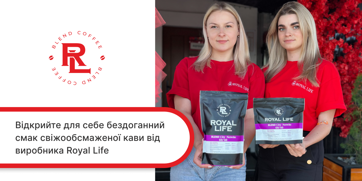 кава в зернах Роял лайф