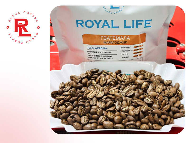 кава арабіка в зернах Royal Life
