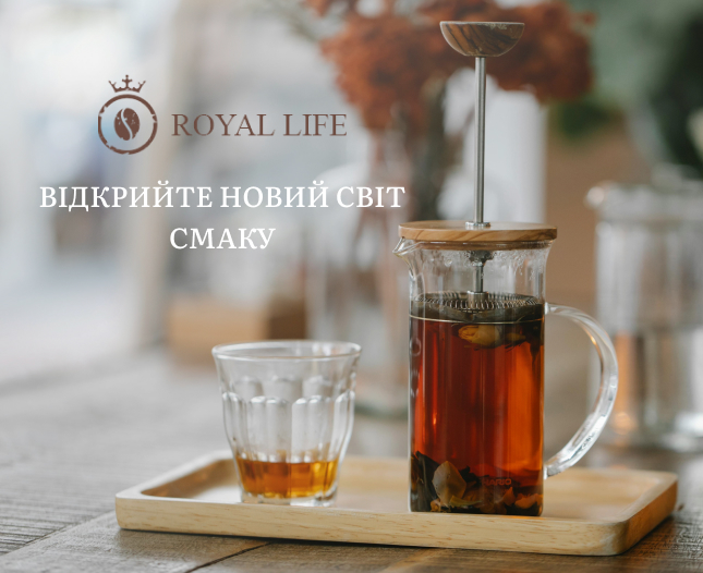Купити натуральний трав'яний чай в магазині Royal Life