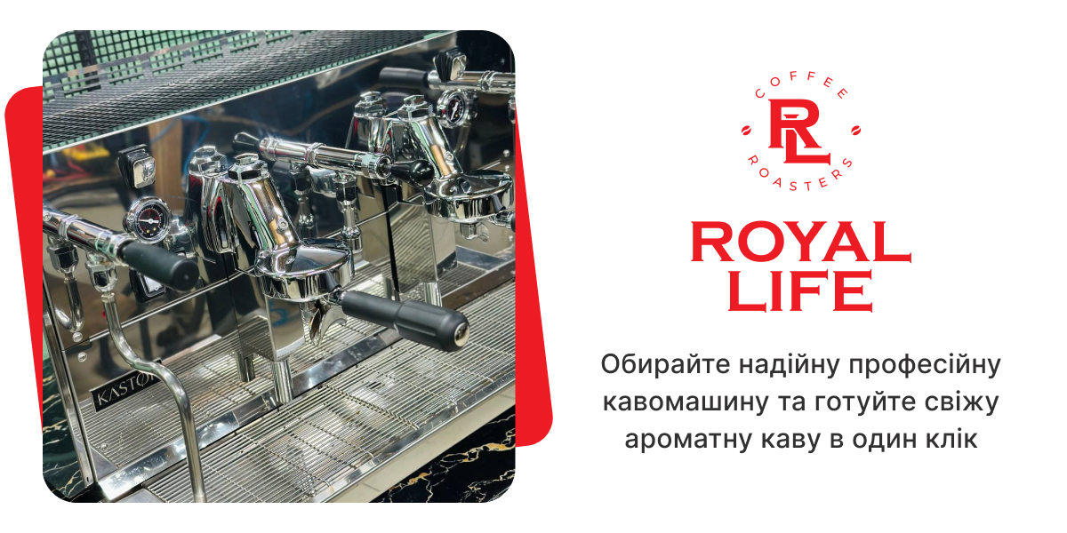 професійні кавомашини