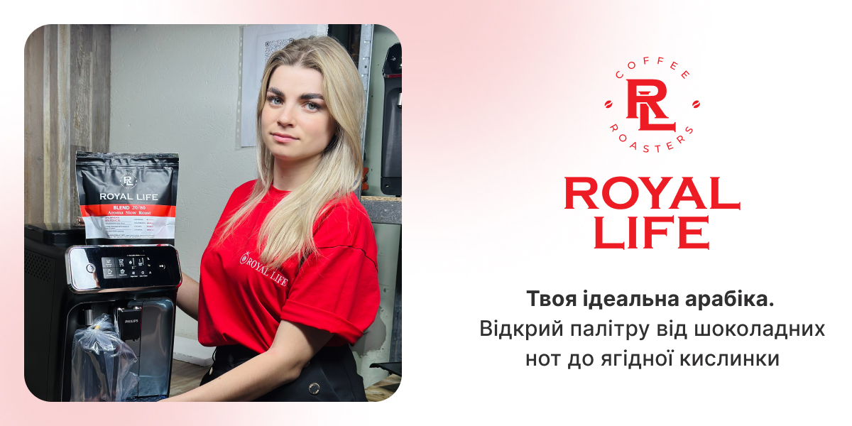автоматична кавоварка Роял лайф