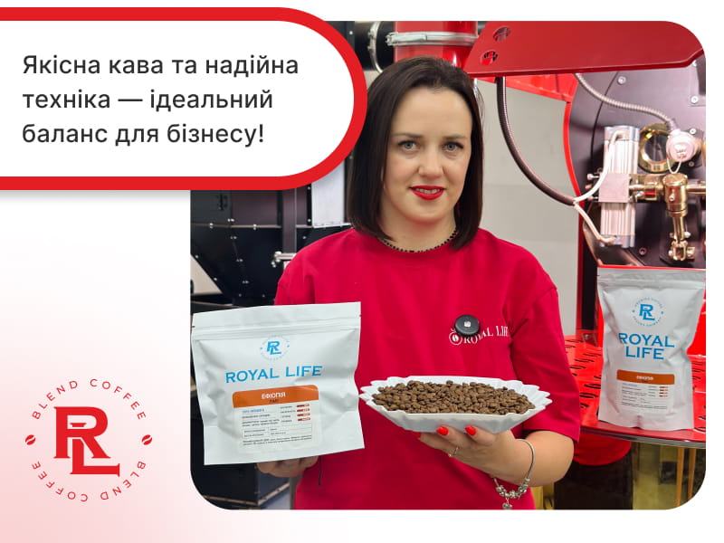 кава арабіка в зернах RoyalLife
