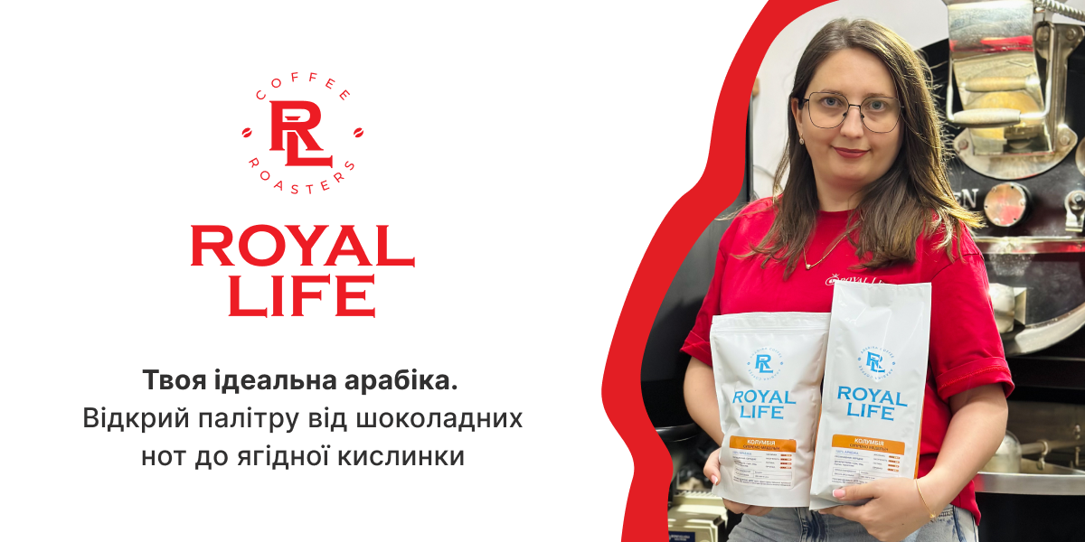 кава арабіка Роял лайф