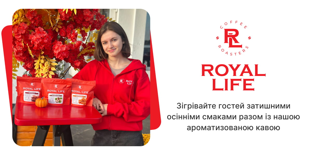 ароматизована кава в зернах 