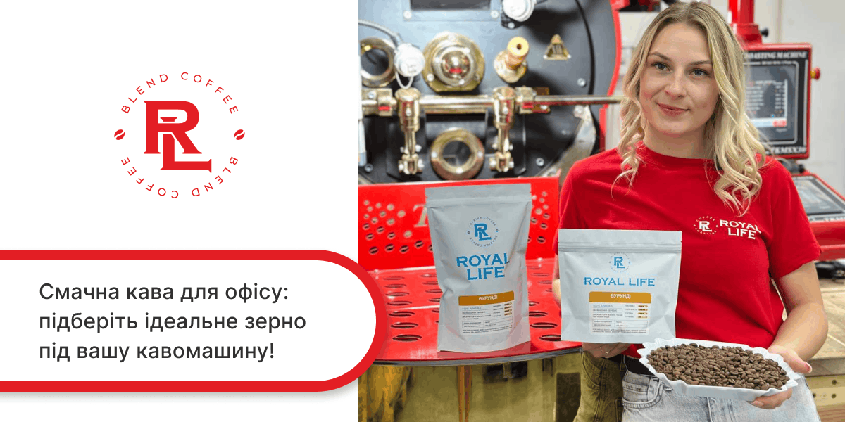 кава в офіс