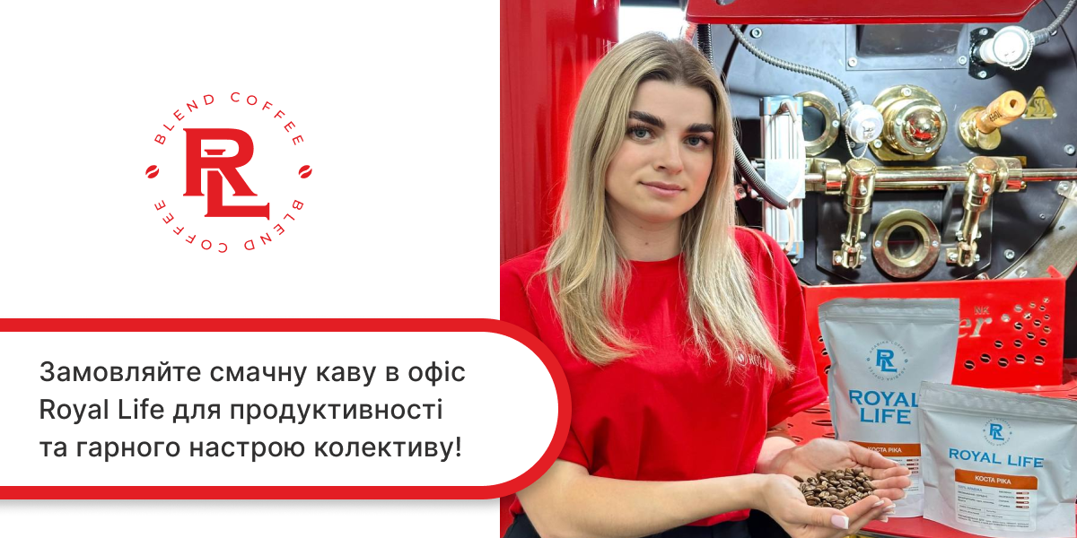 кава в офіс